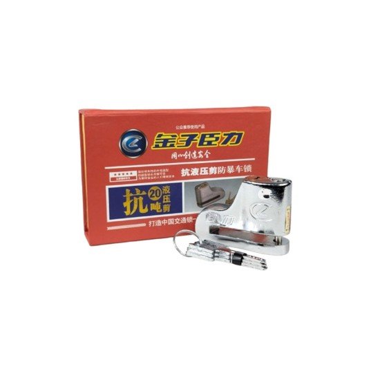 Hydraulic Disc Lock For Motorcycle ( RED BOX )